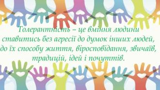 /Files/images/зображення_viber_2023-12-05_10-01-24-533.jpg