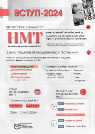 /Files/images/NMT-2024_a.png