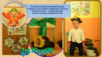 /Files/images/konkurs_naykraschiy_kabnet/Слайд15.JPG