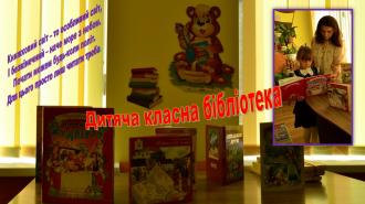 /Files/images/konkurs_naykraschiy_kabnet/Слайд7.JPG