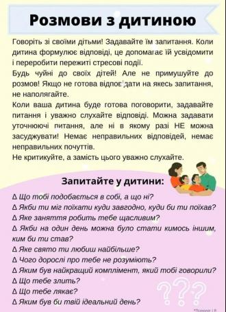 /Files/images/vyna/зображення_viber_2023-10-17_09-00-06-203.jpg