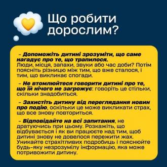 /Files/images/vyna/зображення_viber_2023-10-17_09-02-48-277.jpg